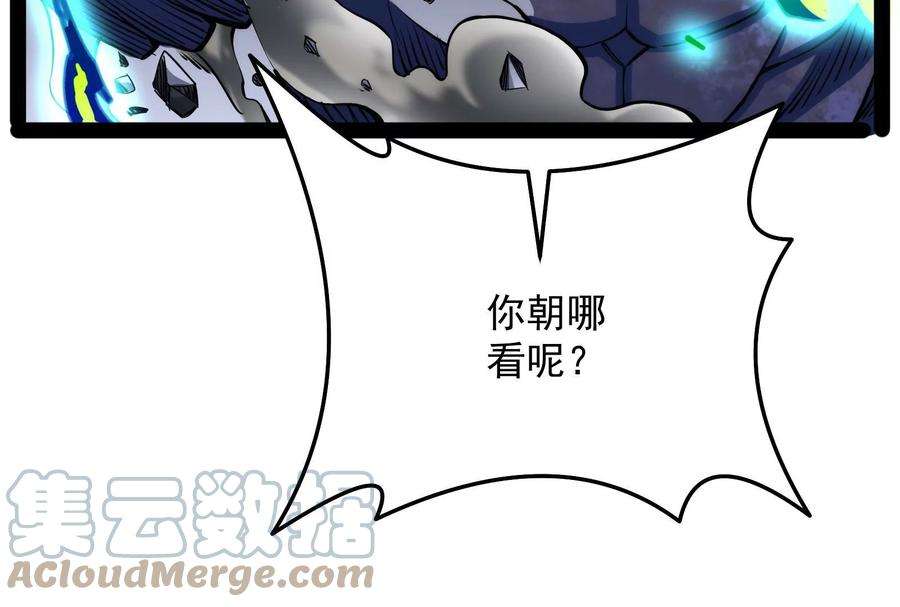 打爆诸天125话 “真正”的力量
