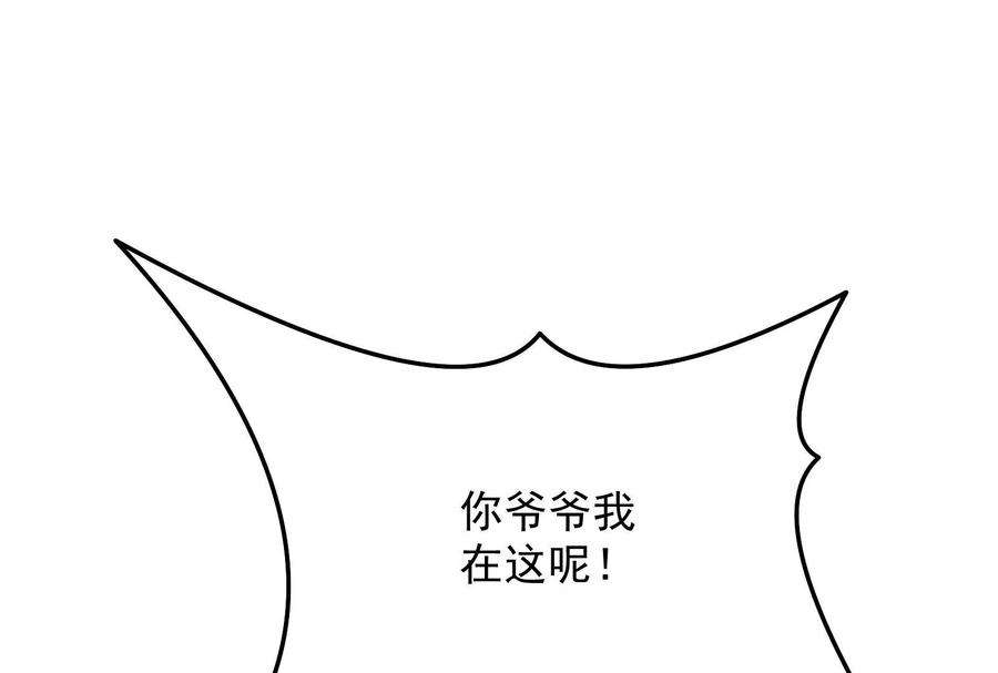 打爆诸天125话 “真正”的力量