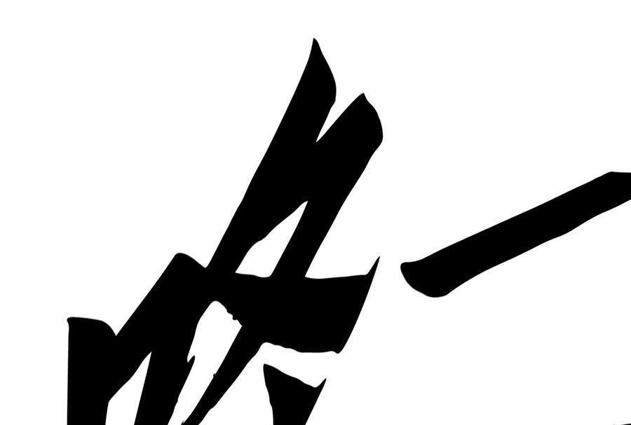 打爆诸天125话 “真正”的力量