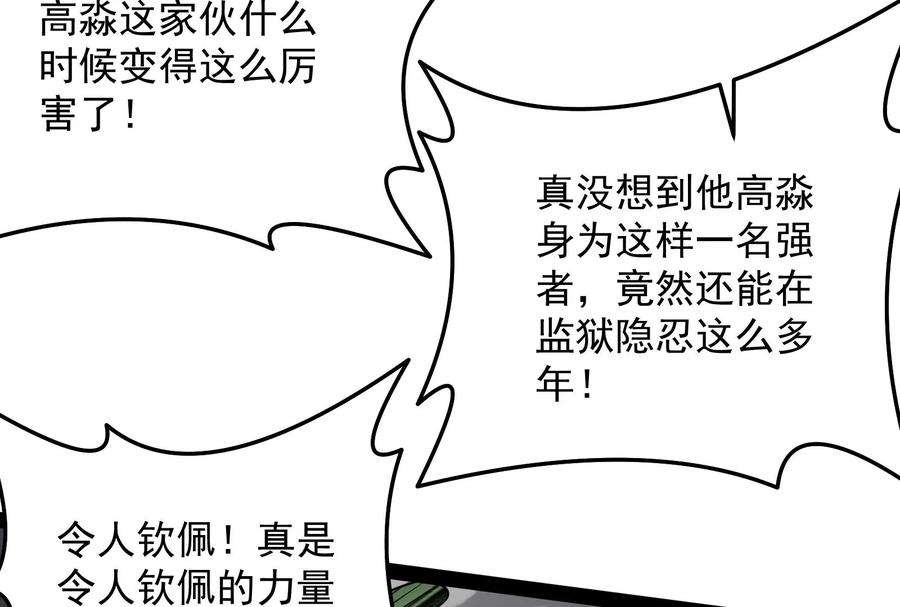 打爆诸天125话 “真正”的力量