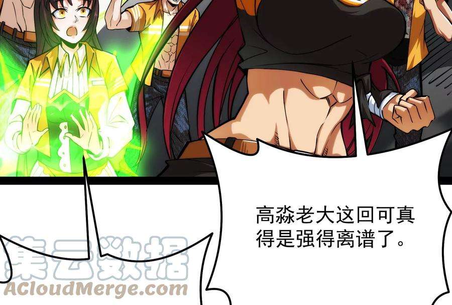 打爆诸天125话 “真正”的力量