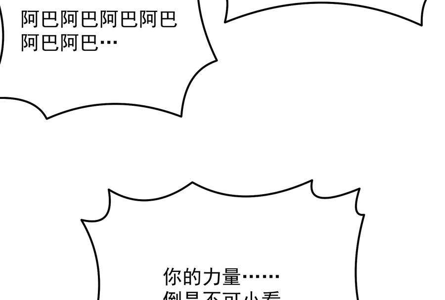 打爆诸天125话 “真正”的力量