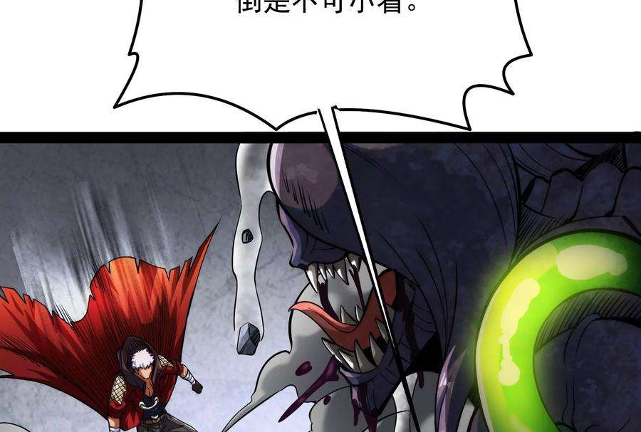 打爆诸天125话 “真正”的力量