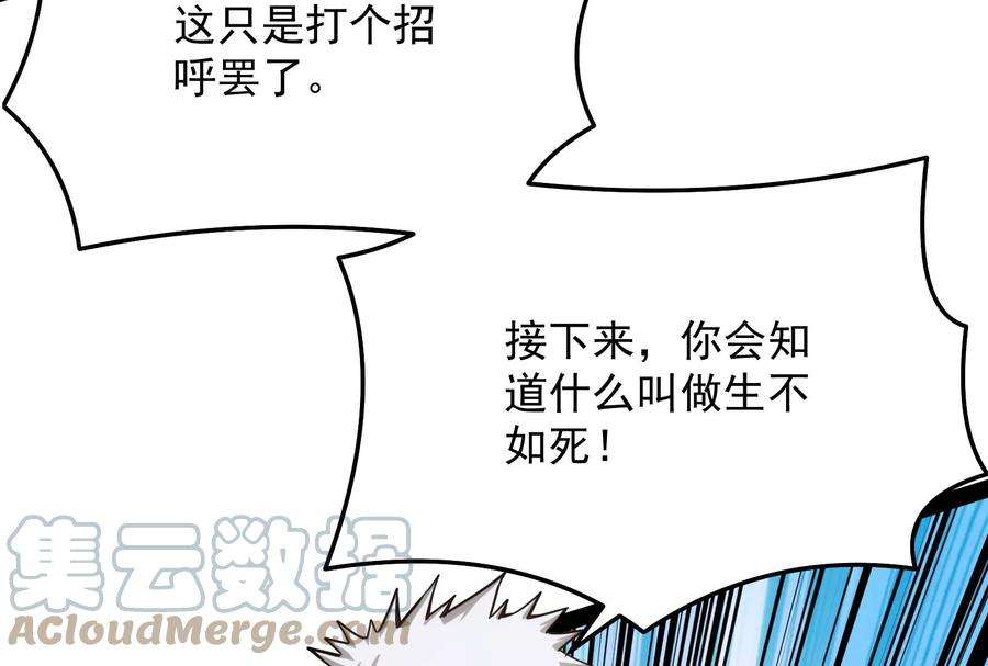 打爆诸天125话 “真正”的力量