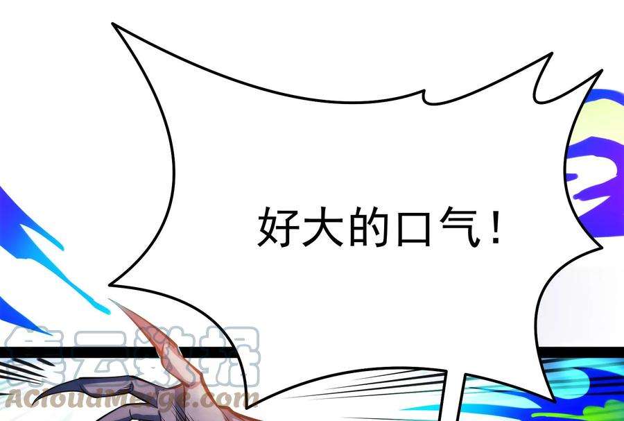 打爆诸天125话 “真正”的力量
