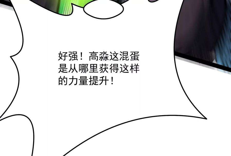 打爆诸天125话 “真正”的力量