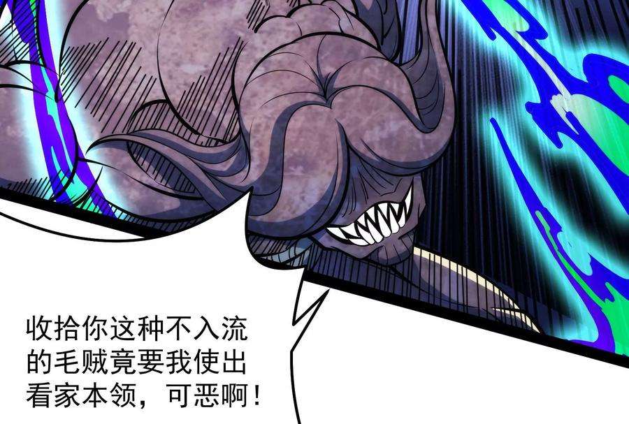 打爆诸天125话 “真正”的力量