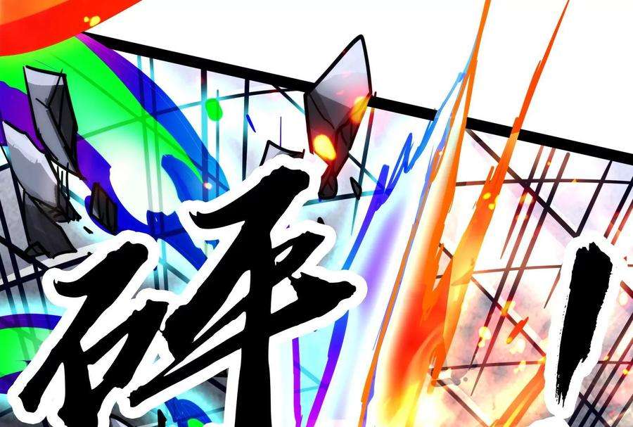 打爆诸天125话 “真正”的力量