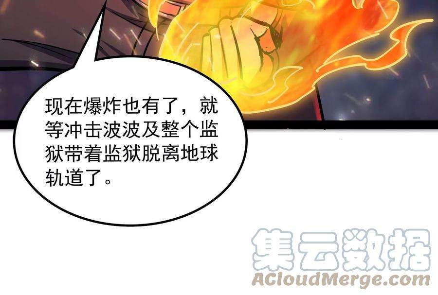 打爆诸天126话 有意思的偷袭