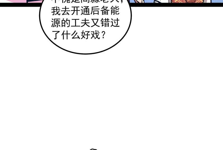 打爆诸天126话 有意思的偷袭