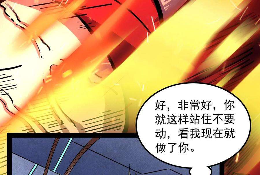 打爆诸天126话 有意思的偷袭