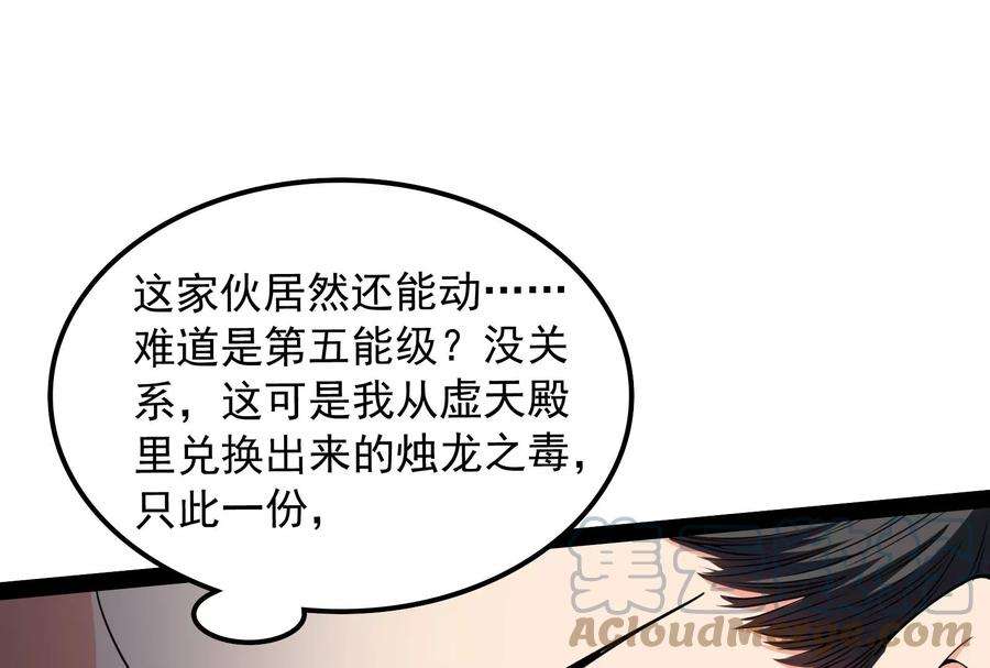 打爆诸天126话 有意思的偷袭