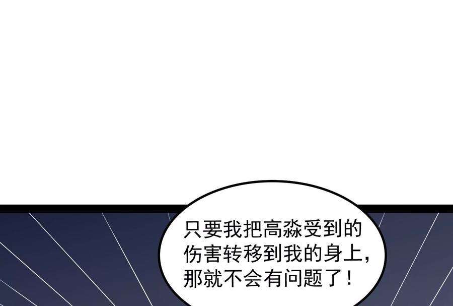 打爆诸天126话 有意思的偷袭