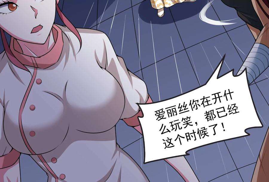 打爆诸天126话 有意思的偷袭