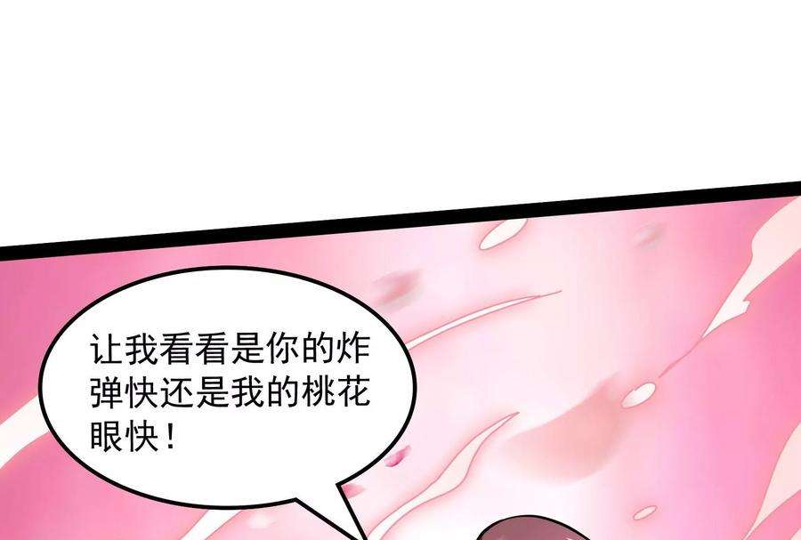 打爆诸天126话 有意思的偷袭
