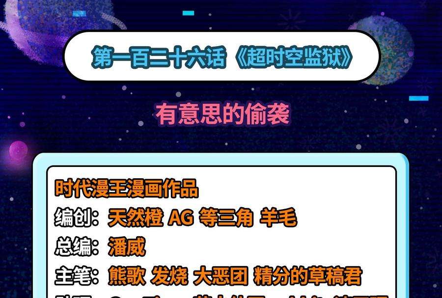 打爆诸天126话 有意思的偷袭