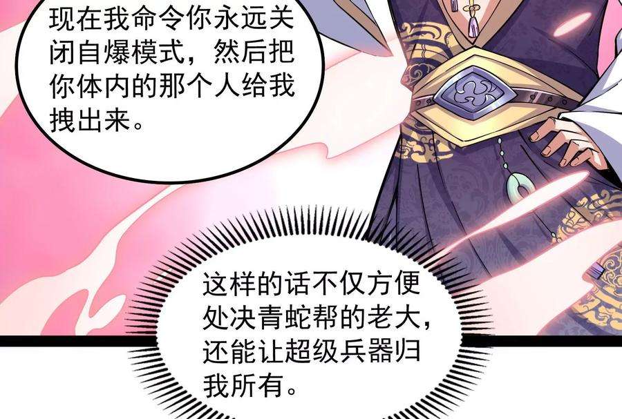 打爆诸天126话 有意思的偷袭