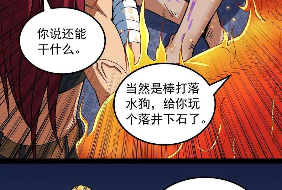 打爆诸天126话 有意思的偷袭