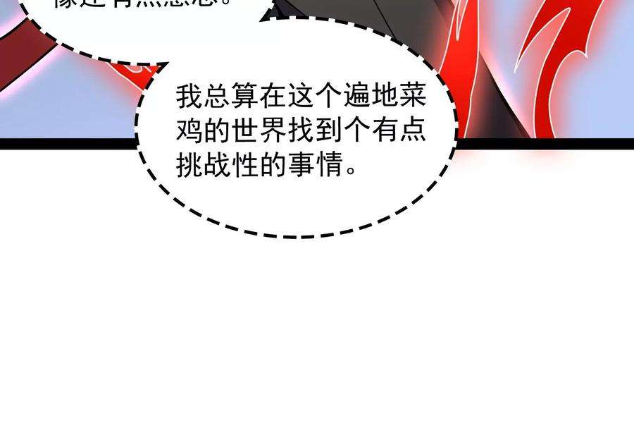 打爆诸天126话 有意思的偷袭