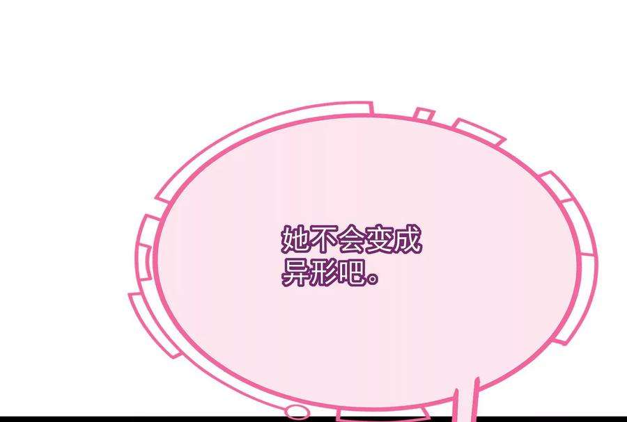 打爆诸天127话 爱丽丝的变异