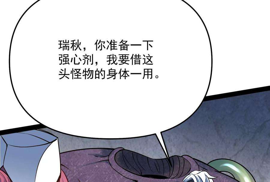 打爆诸天127话 爱丽丝的变异