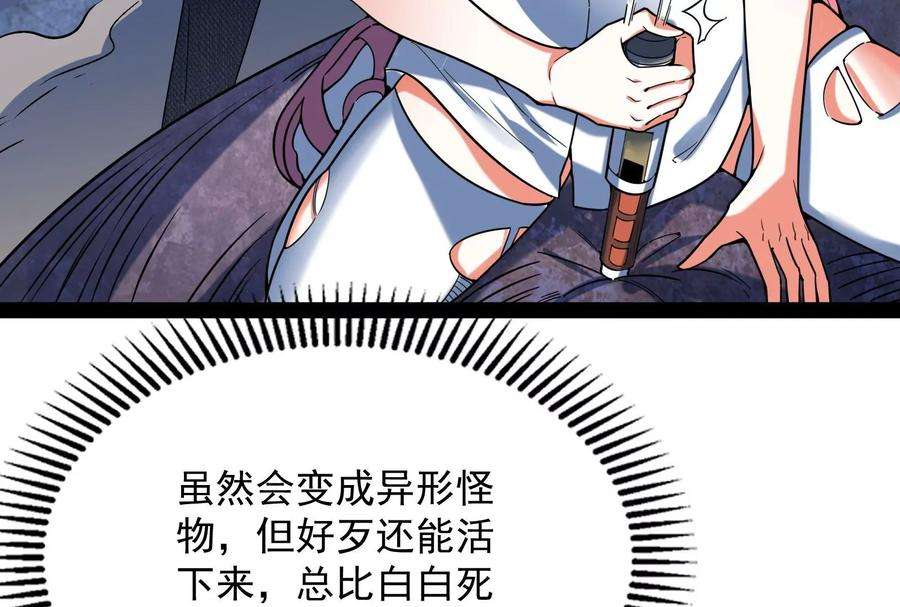 打爆诸天127话 爱丽丝的变异