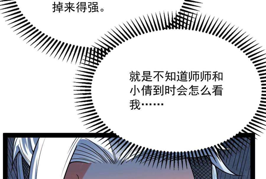 打爆诸天127话 爱丽丝的变异