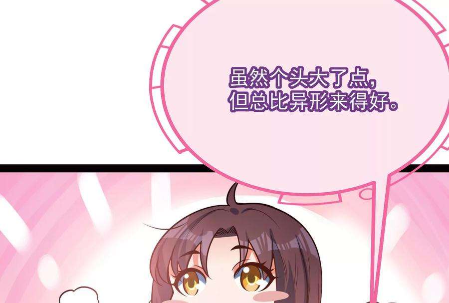打爆诸天127话 爱丽丝的变异