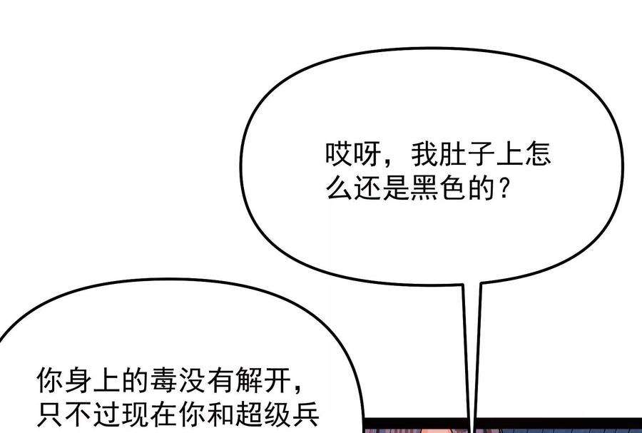 打爆诸天127话 爱丽丝的变异