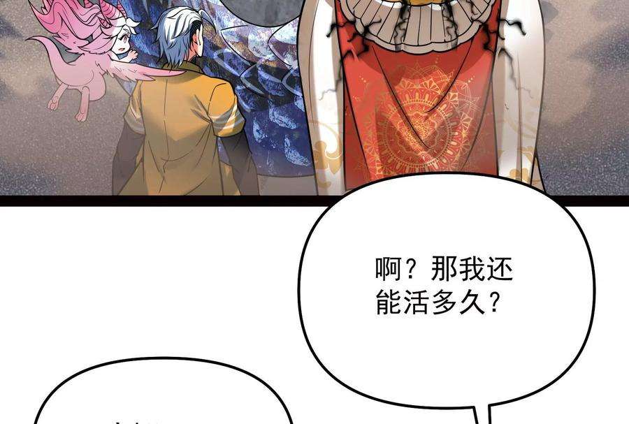 打爆诸天127话 爱丽丝的变异