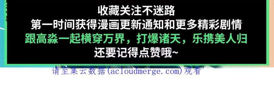 打爆诸天127话 爱丽丝的变异