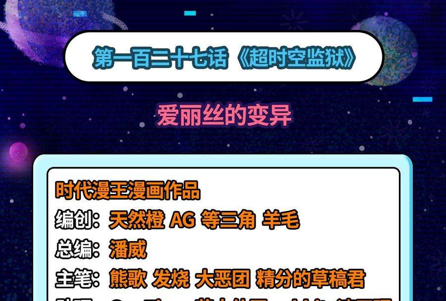 打爆诸天127话 爱丽丝的变异