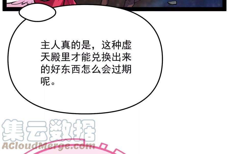 打爆诸天127话 爱丽丝的变异
