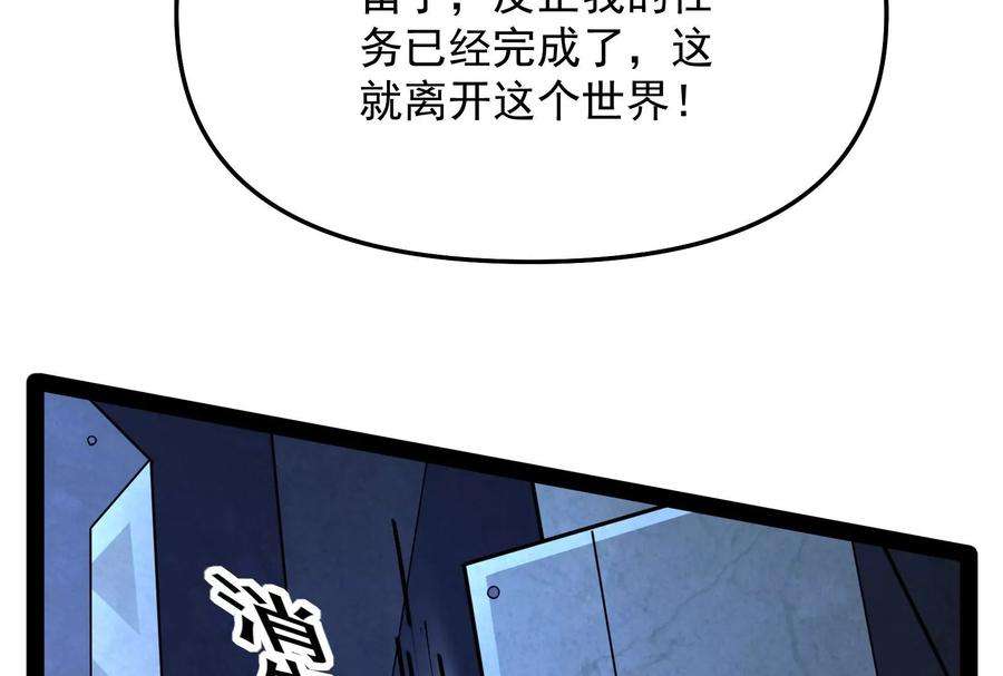 打爆诸天127话 爱丽丝的变异