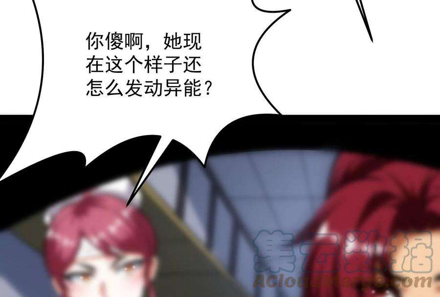 打爆诸天127话 爱丽丝的变异
