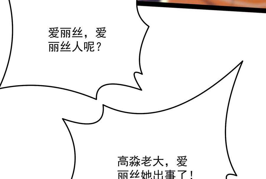 打爆诸天127话 爱丽丝的变异