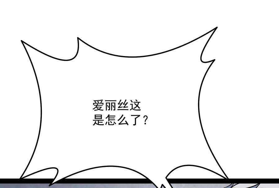 打爆诸天127话 爱丽丝的变异