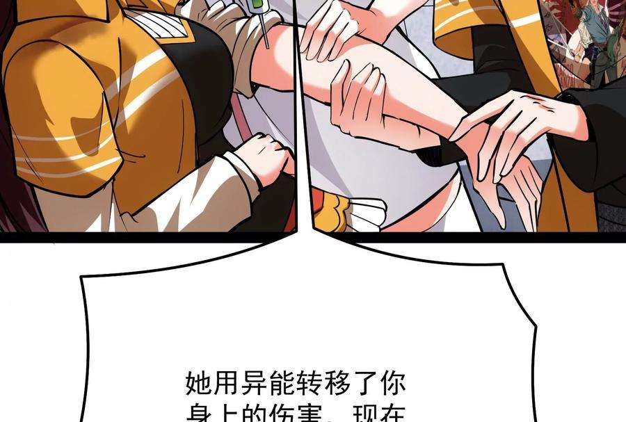 打爆诸天127话 爱丽丝的变异