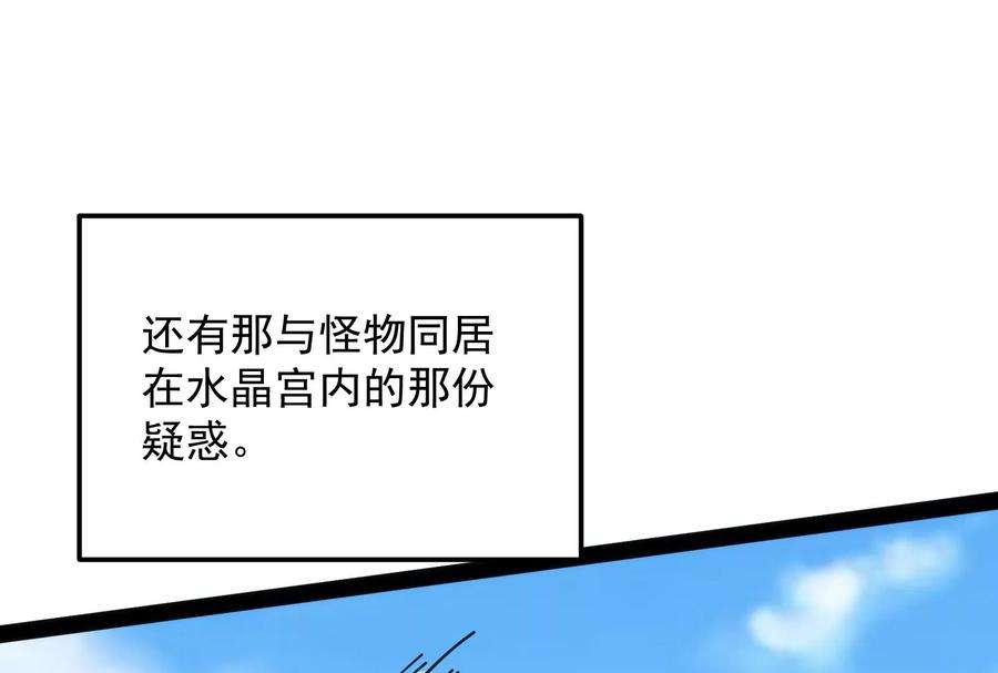 打爆诸天128话 血条只有5