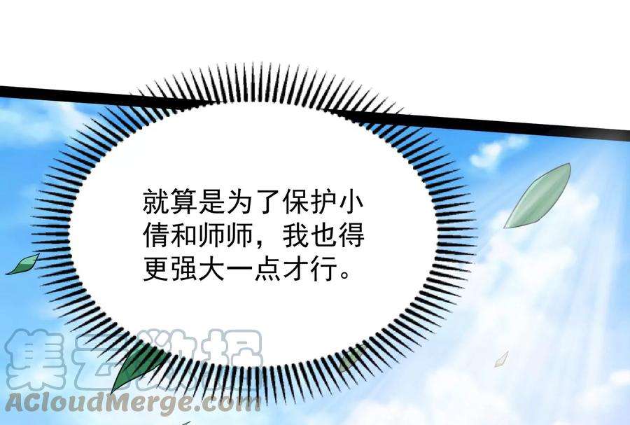 打爆诸天128话 血条只有5