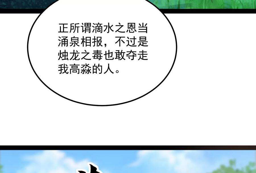 打爆诸天128话 血条只有5