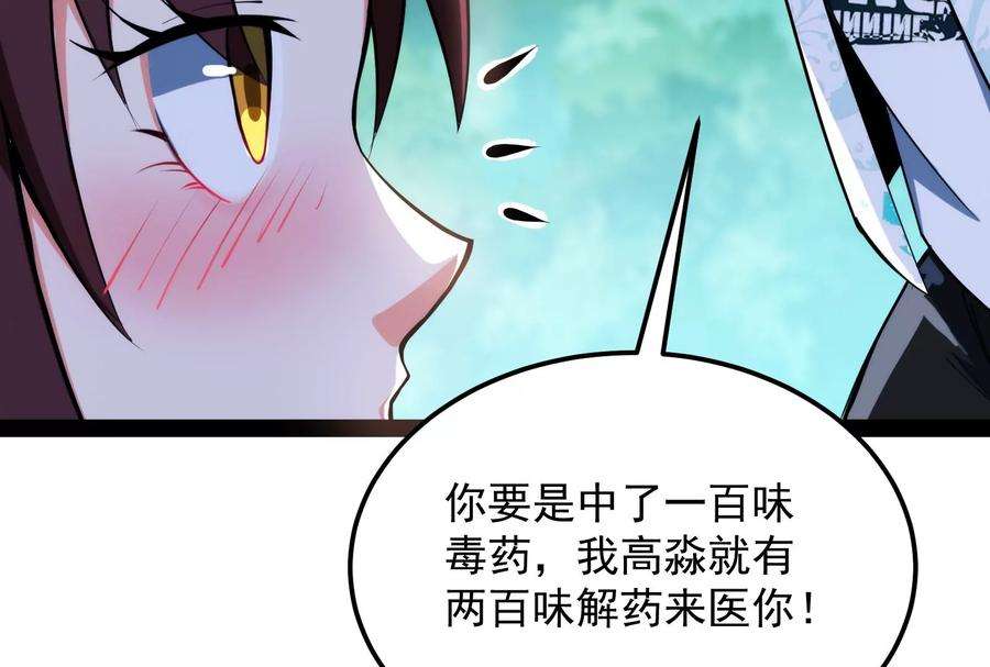打爆诸天128话 血条只有5