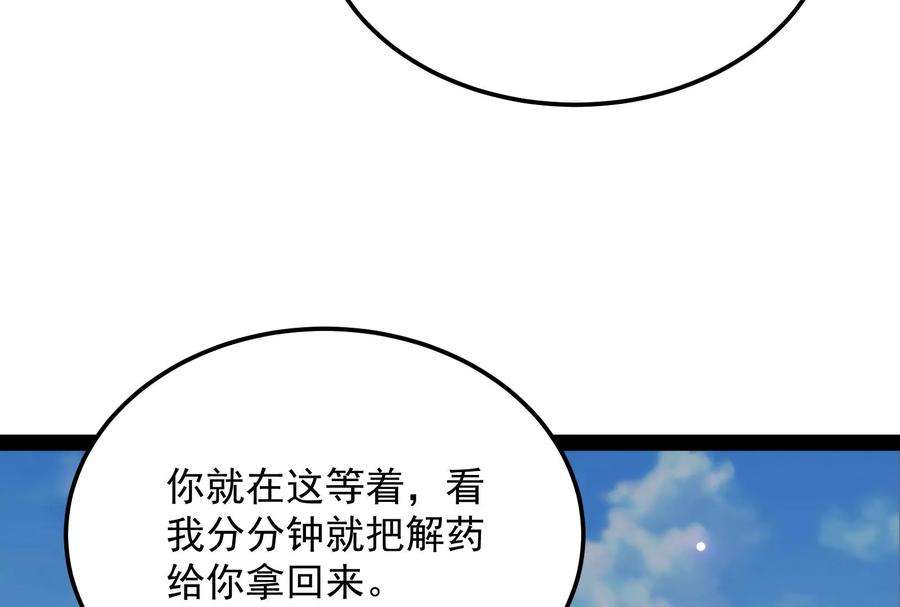 打爆诸天128话 血条只有5