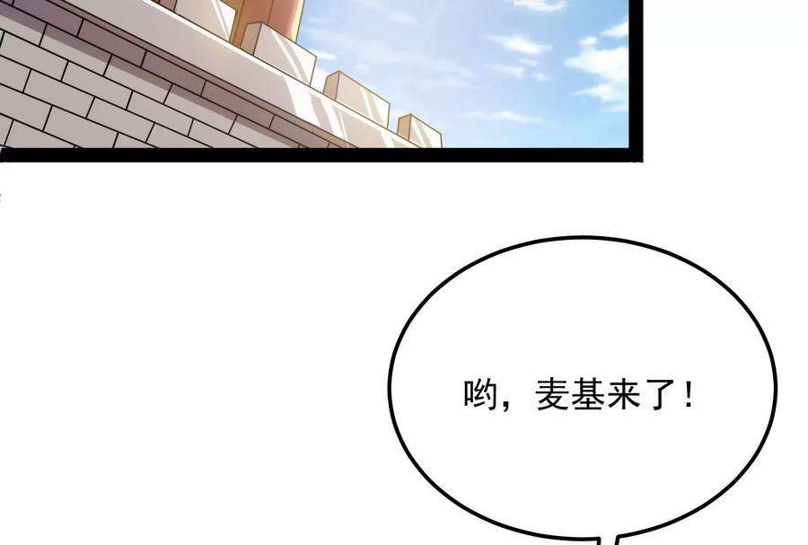 打爆诸天128话 血条只有5