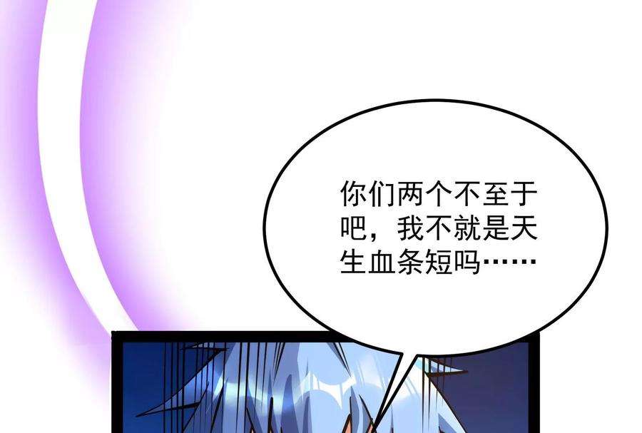 打爆诸天128话 血条只有5