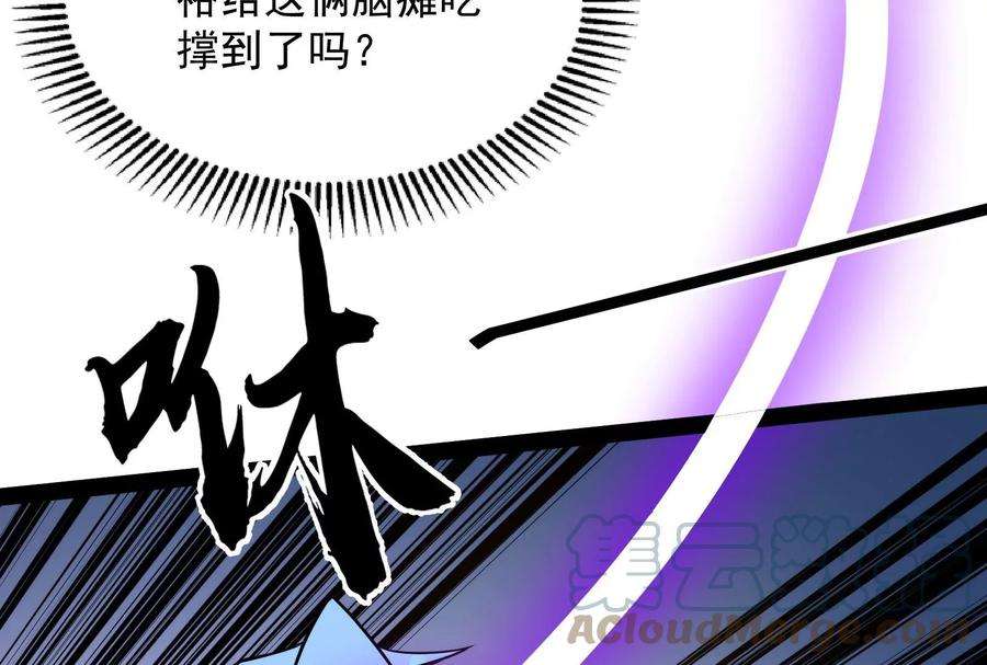 打爆诸天128话 血条只有5