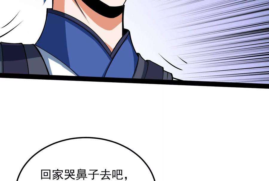 打爆诸天128话 血条只有5