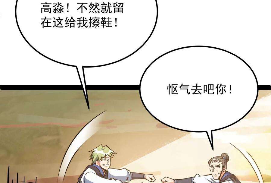 打爆诸天128话 血条只有5