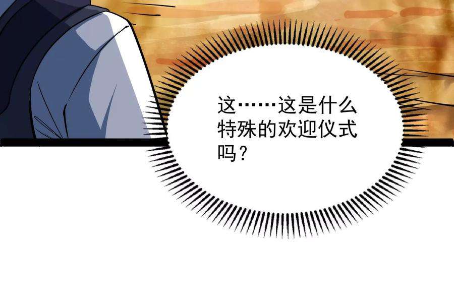 打爆诸天128话 血条只有5