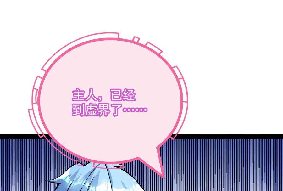 打爆诸天128话 血条只有5